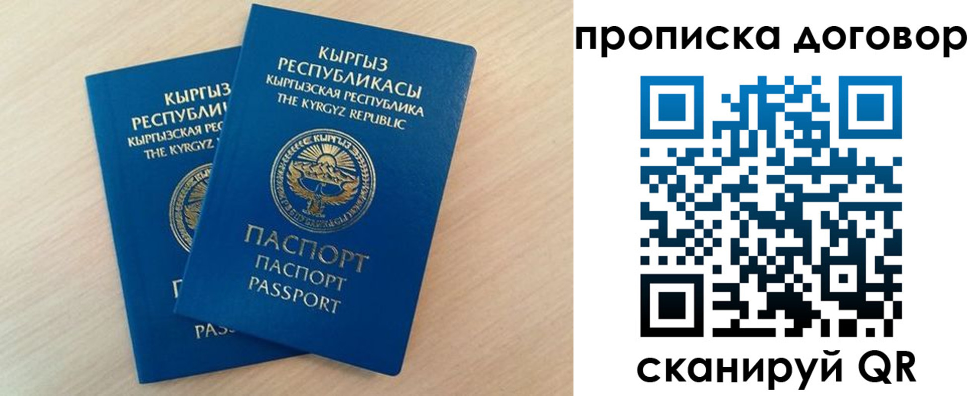 временная регистрация для всех в Сургуте