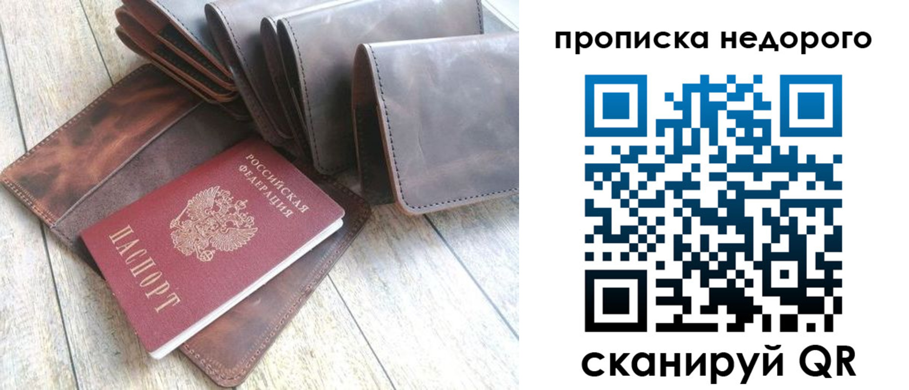 временная регистрация купить в Сургуте