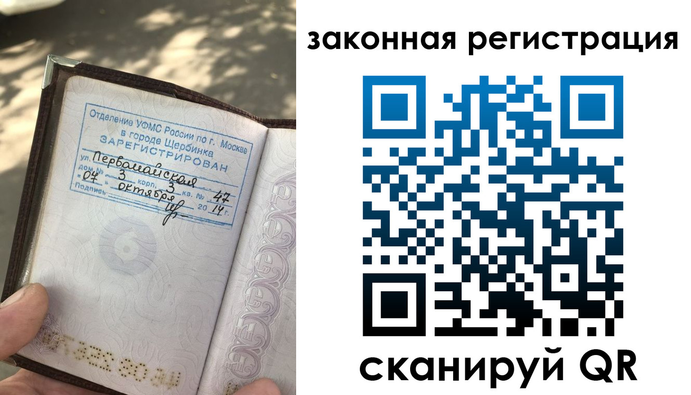 прописка 2025 в Сургуте