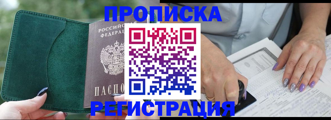 временная регистрация адрес в Сургуте