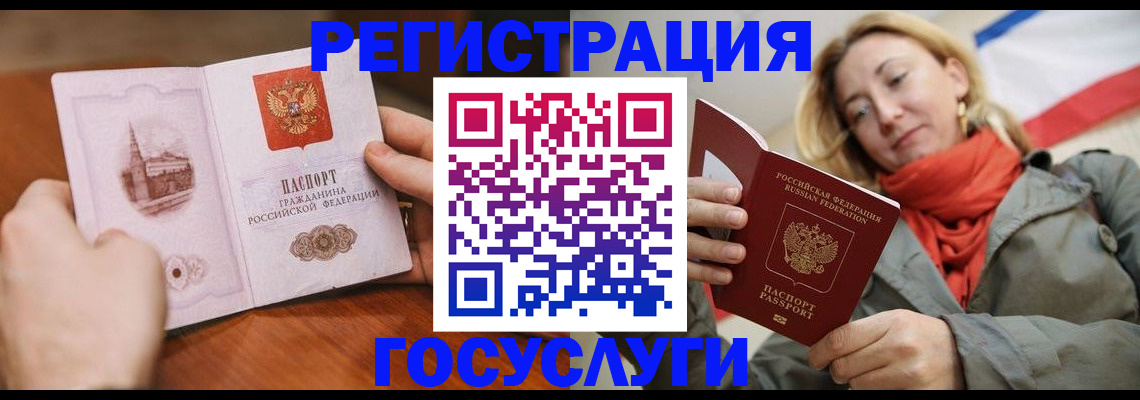 временная регистрация для всех в Сургуте