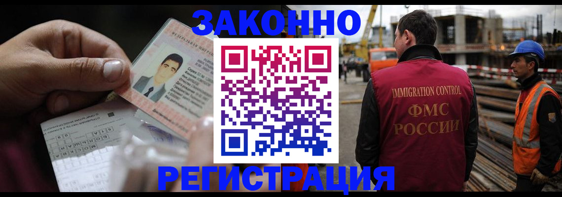 временная регистрация гарантия в Сургуте