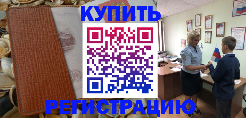 прописка для кредита в Сургуте