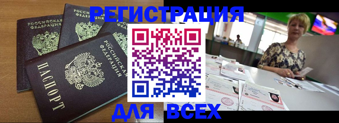регистрация для дет. сада в Сургуте